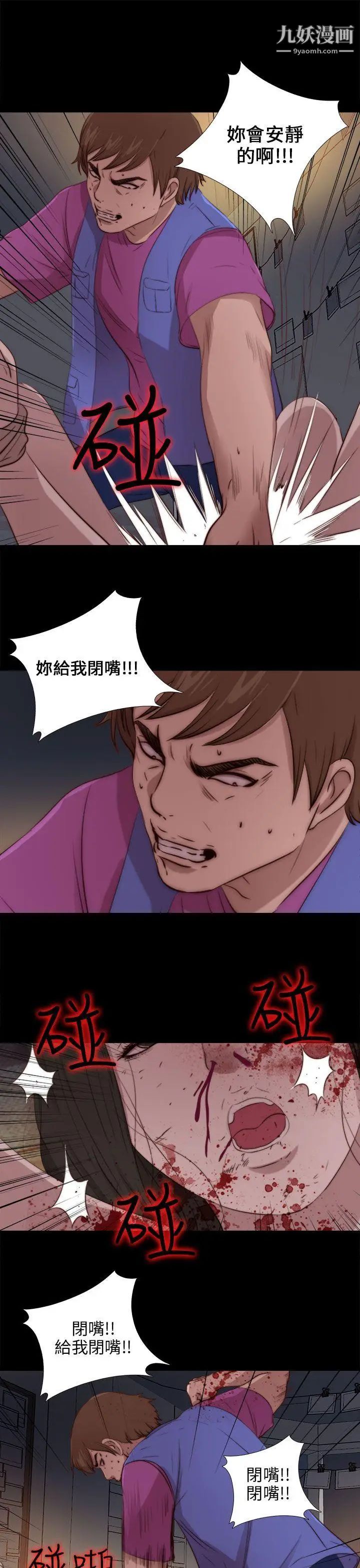 我的大叔邻家少女第93话