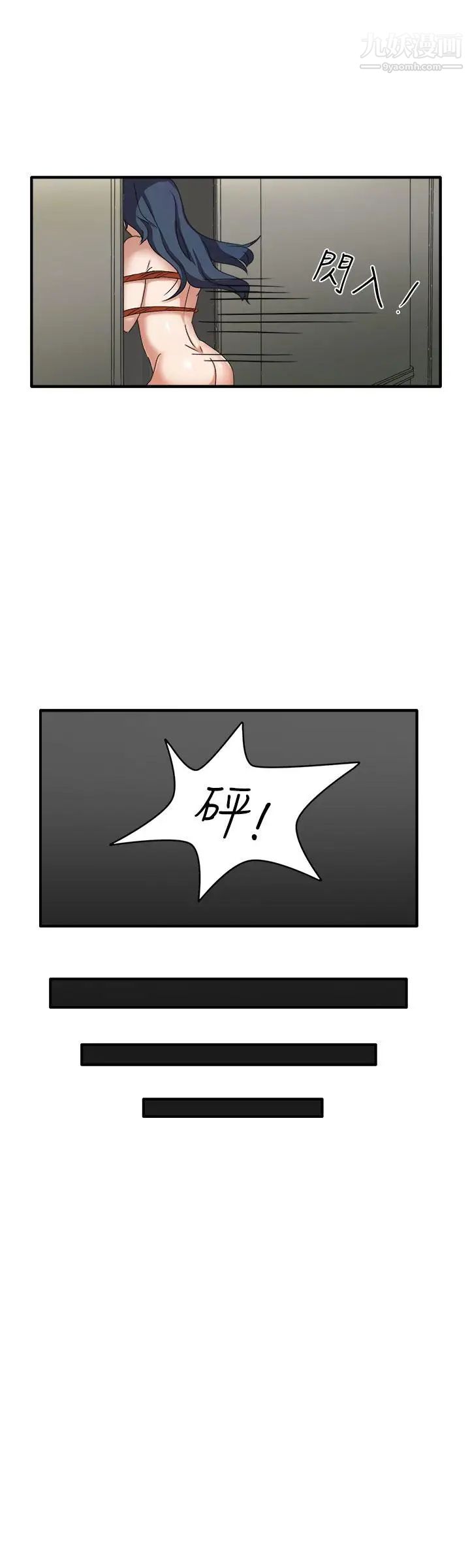 奴家思想第45话