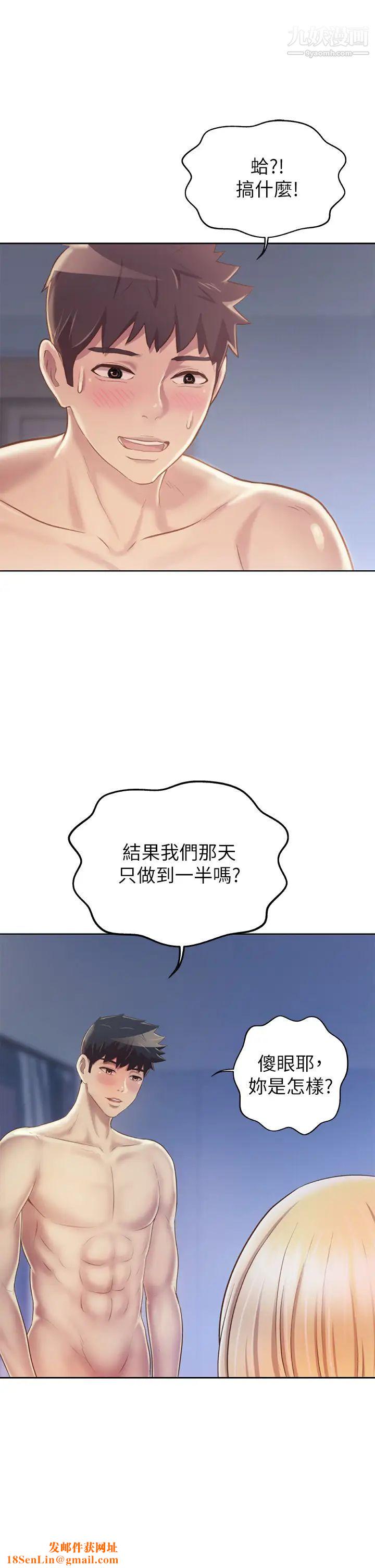 姊姊爱做菜第34话-废话少说,快点上我…!