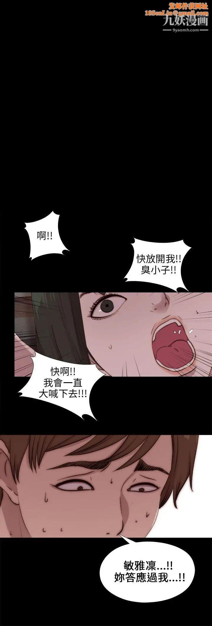 我的大叔邻家少女第94话