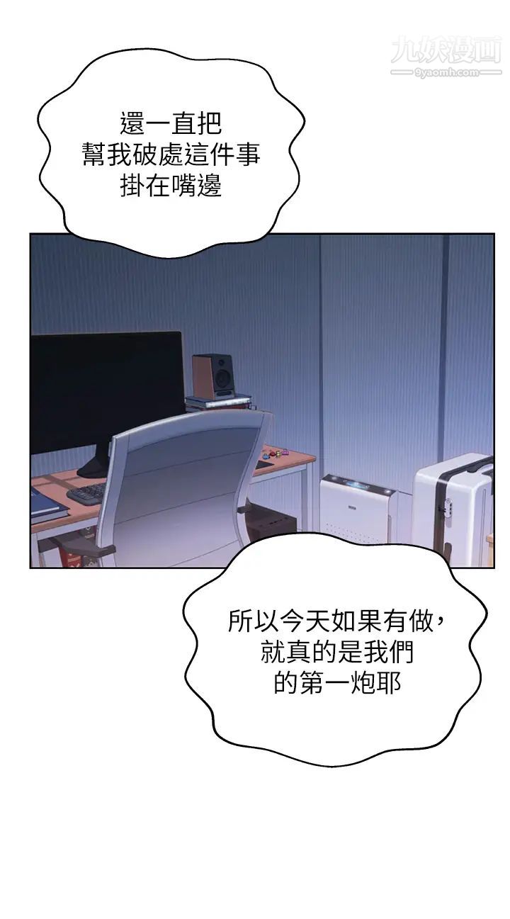 姊姊爱做菜第34话-废话少说,快点上我…!