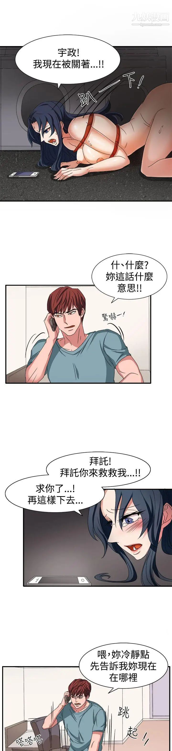 奴家思想第45话