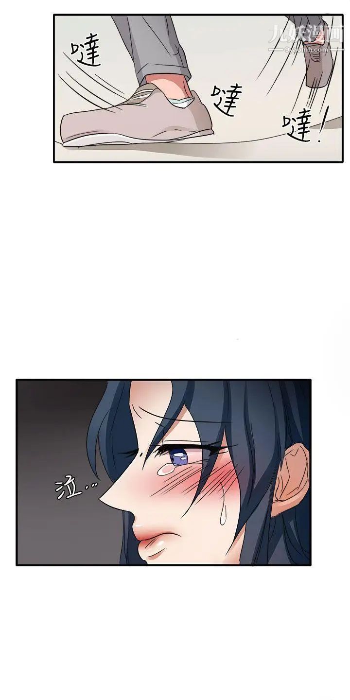 奴家思想第45话