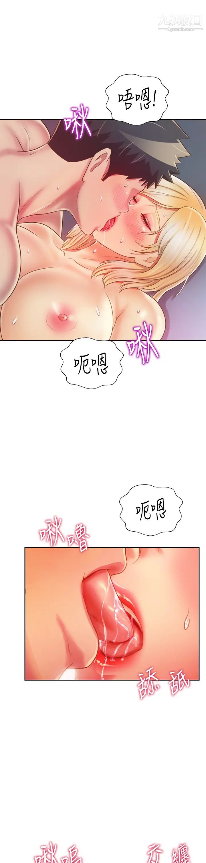 姊姊爱做菜第34话-废话少说，快点上我…!