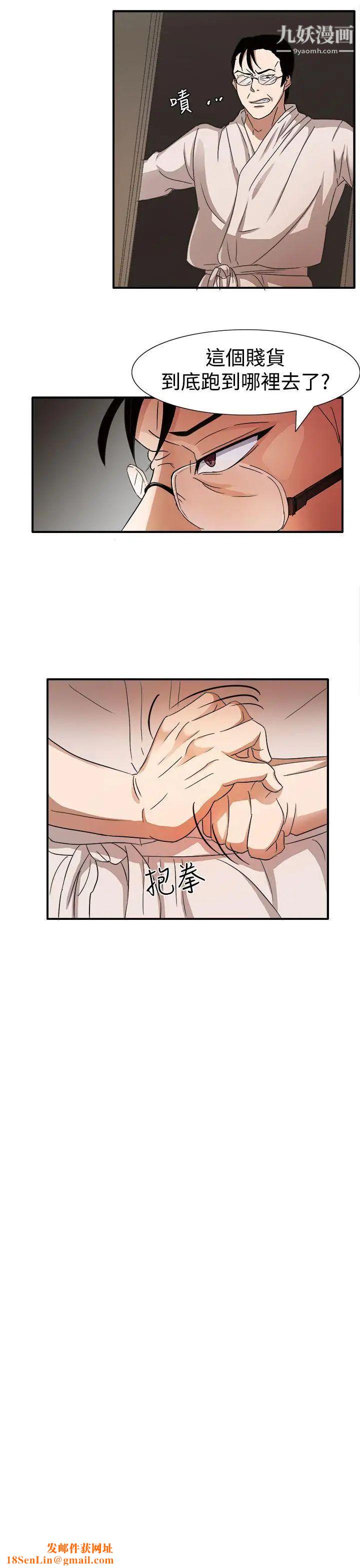 奴家思想第45话