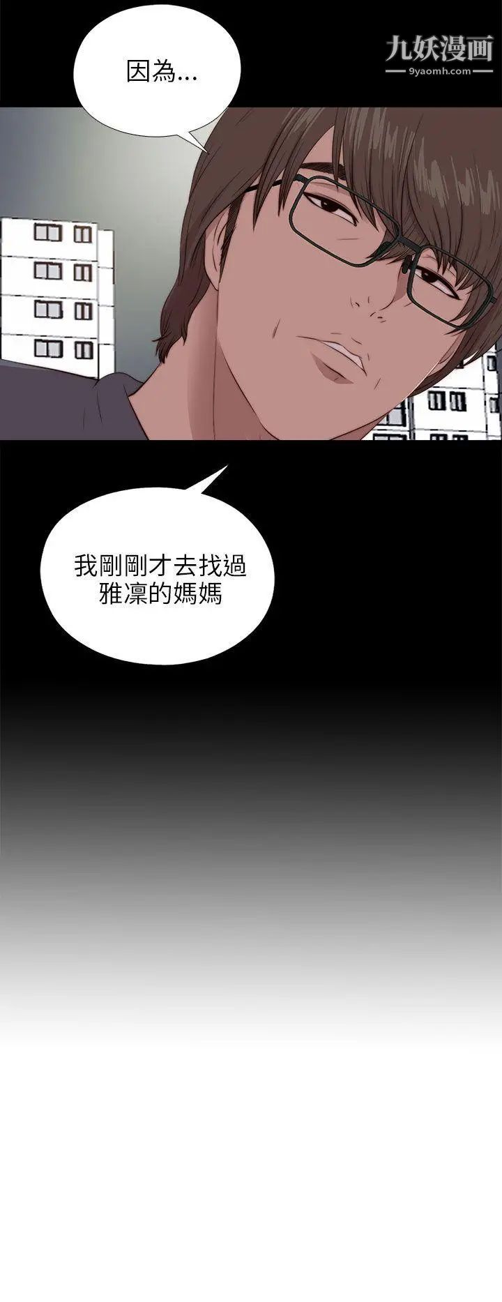 我的大叔邻家少女第94话