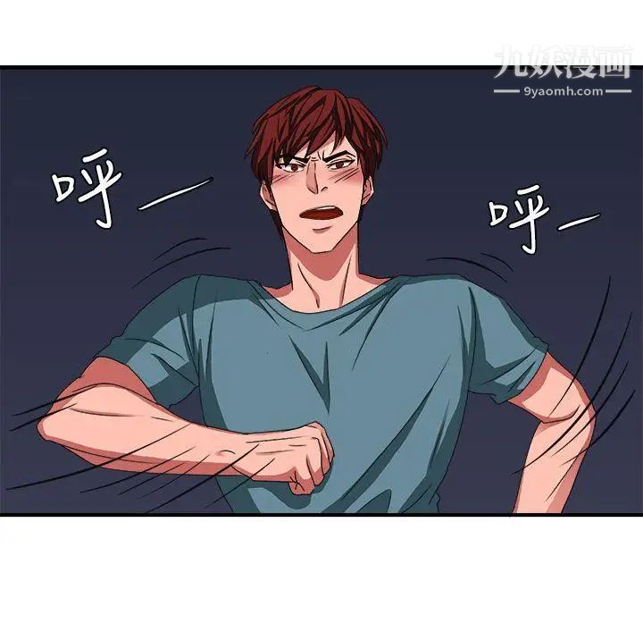 奴家思想第45话