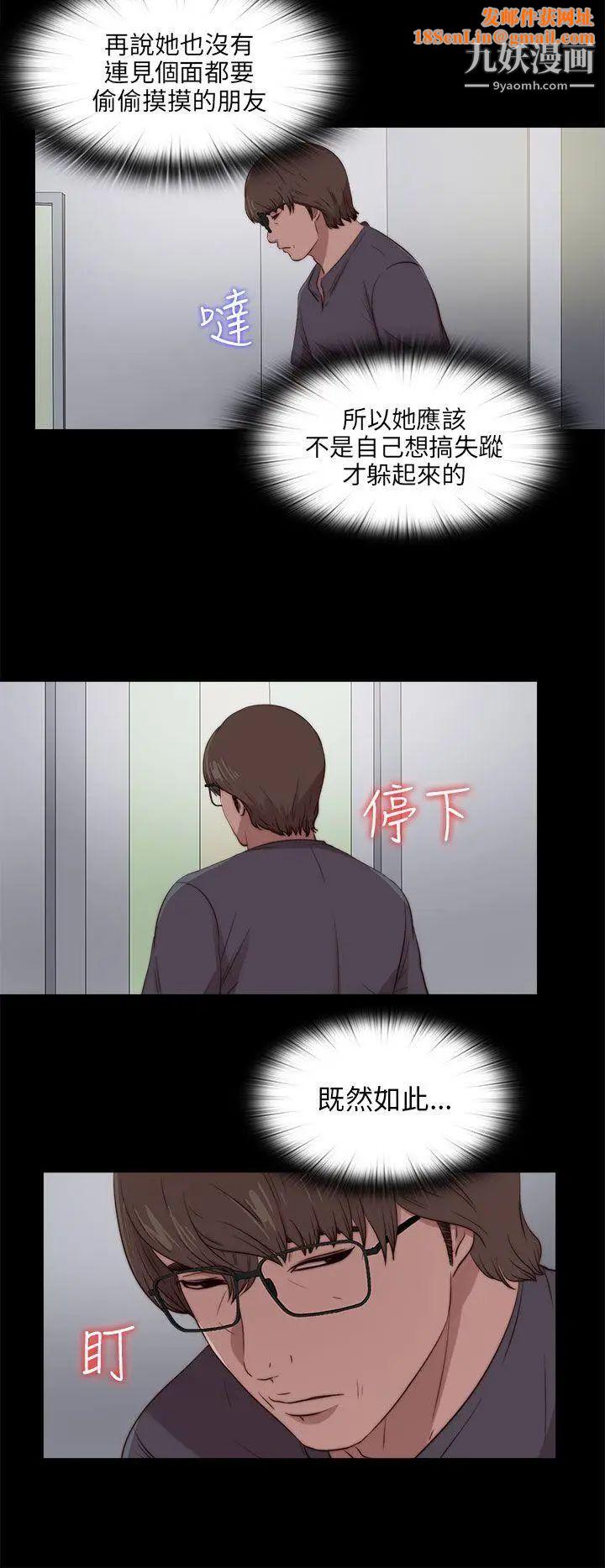 我的大叔邻家少女第94话