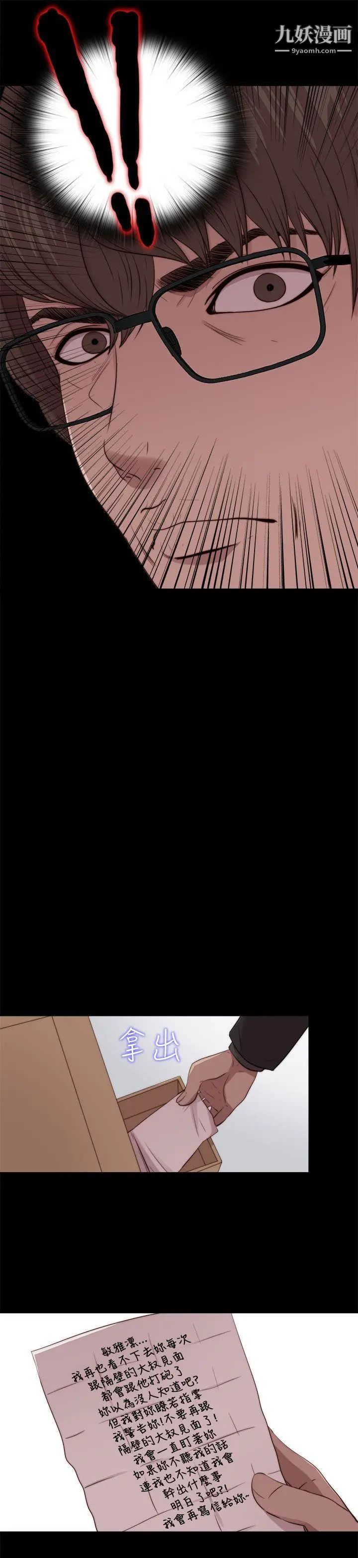 我的大叔邻家少女第94话