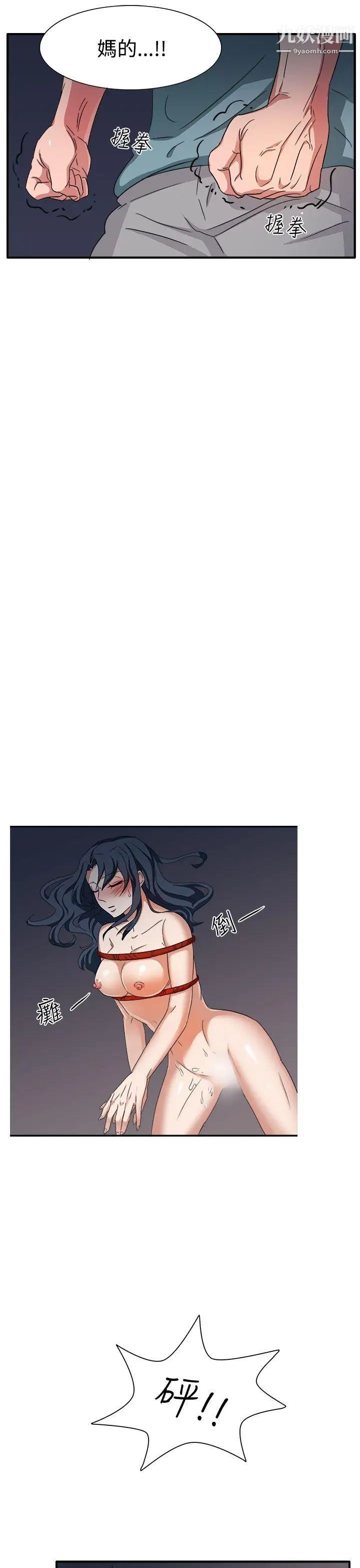 奴家思想第45话