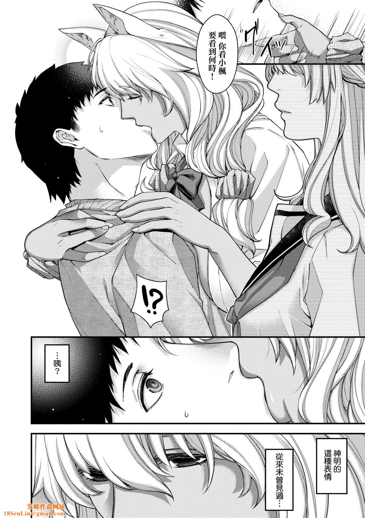 [日吉ハナ]回逢のケモノ[中国翻訳][日吉ハナ]回逢のケモノ[中国翻訳]