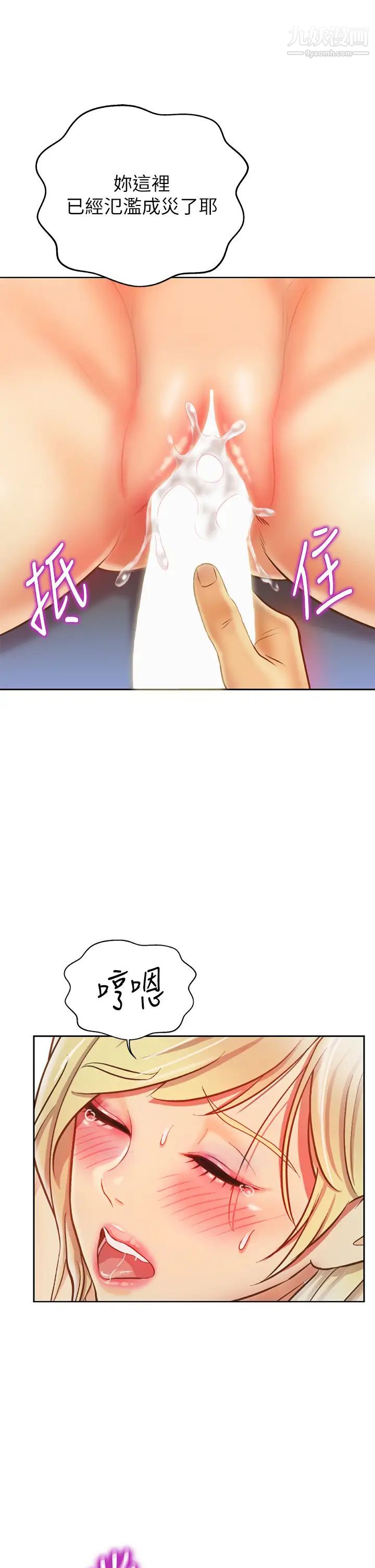 姊姊爱做菜第34话-废话少说,快点上我…!