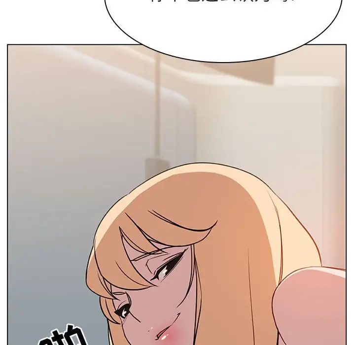 与上司的密约第14话