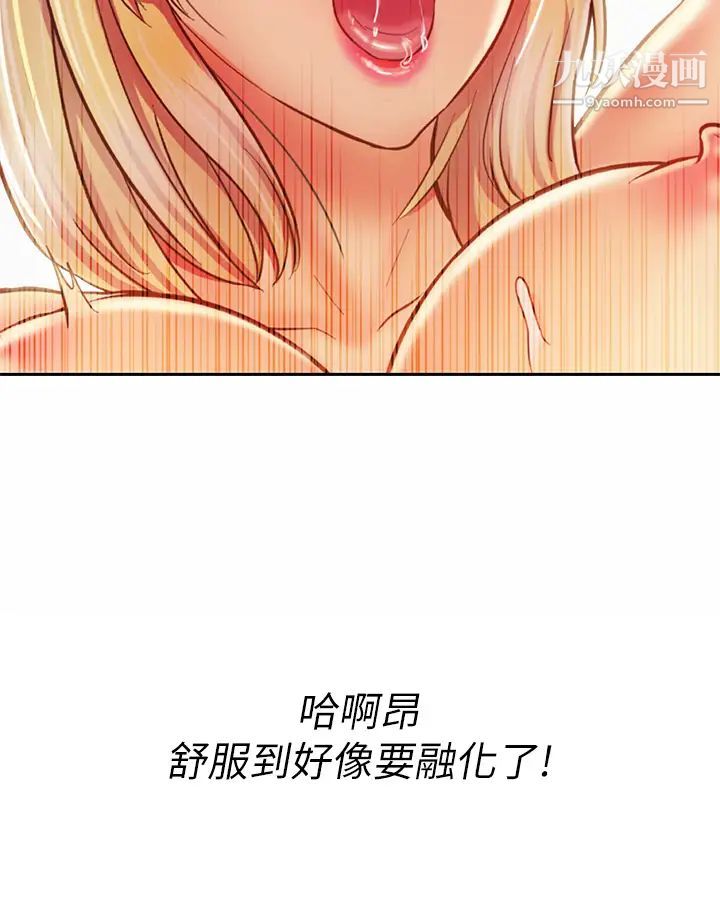 姊姊爱做菜第34话-废话少说,快点上我…!