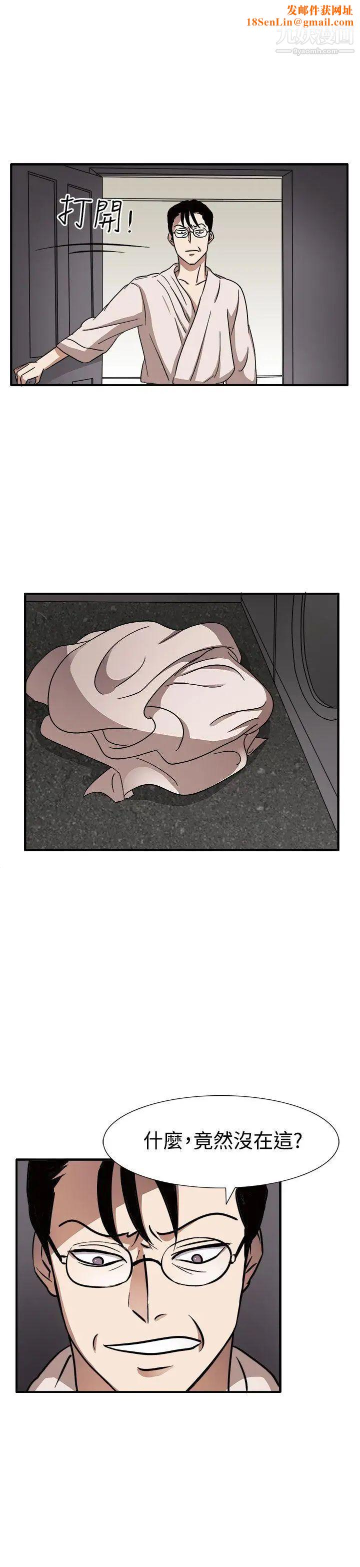 奴家思想第46话