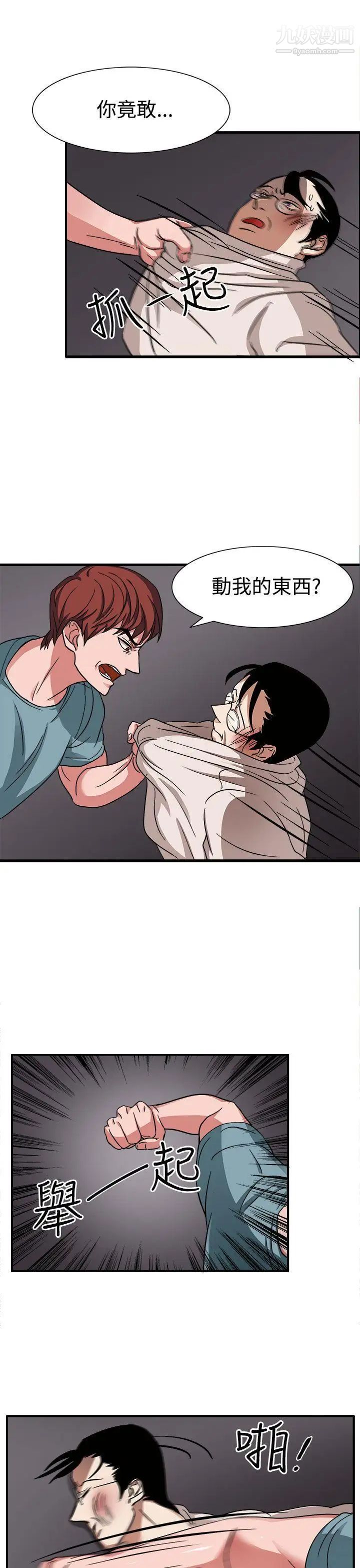 奴家思想第46话