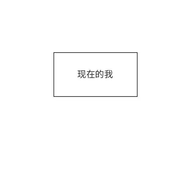 与上司的密约第14话