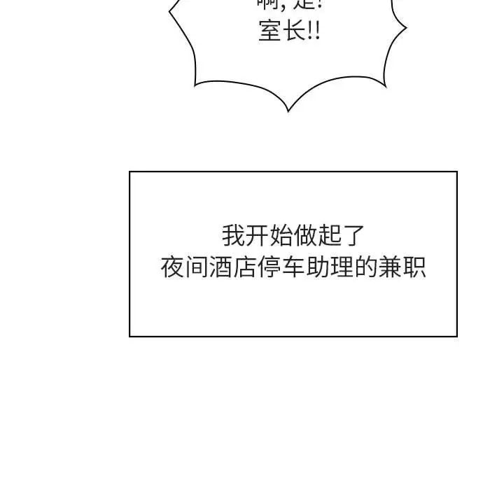 与上司的密约第14话