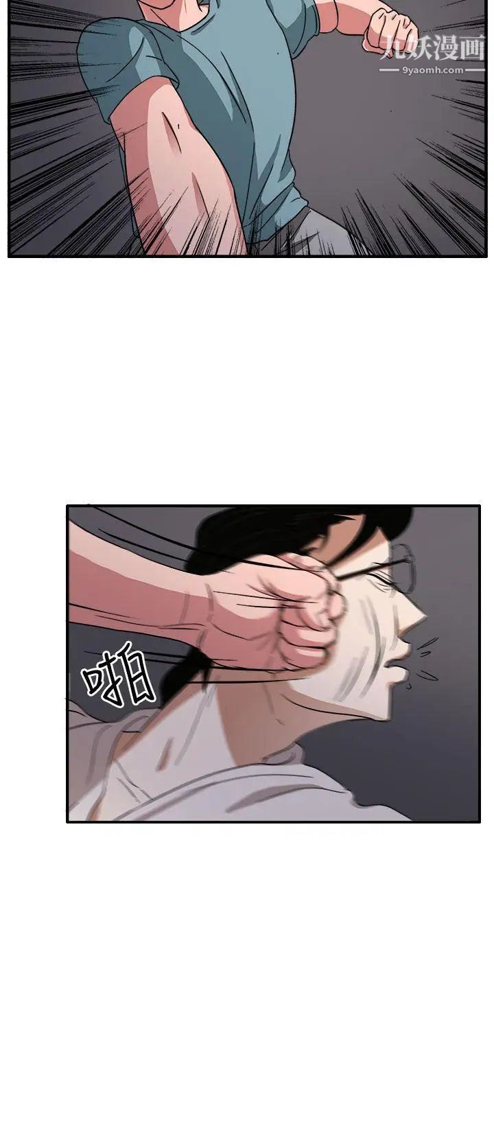 奴家思想第46话