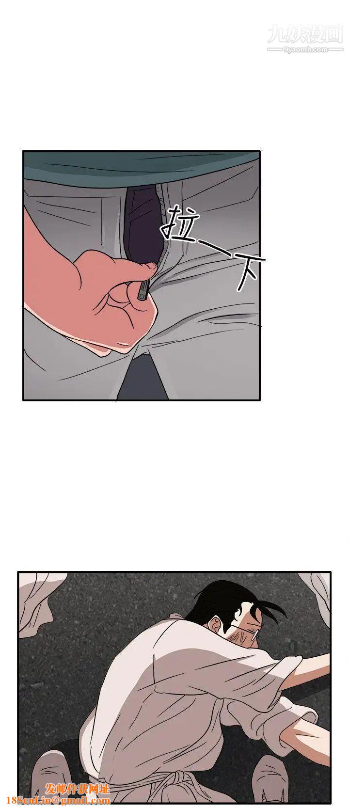 奴家思想第46话