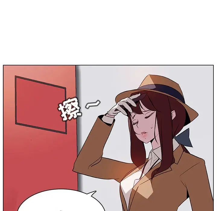 与上司的密约第14话