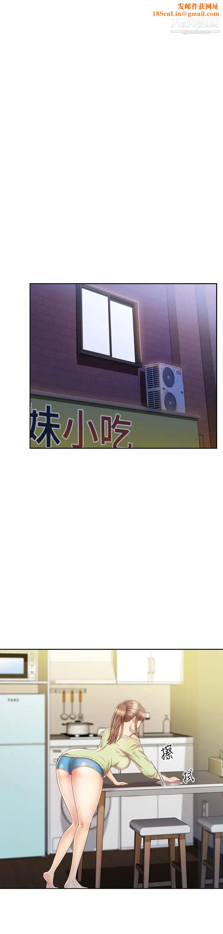 姊姊爱做菜第35话-伟翔…上课啰!