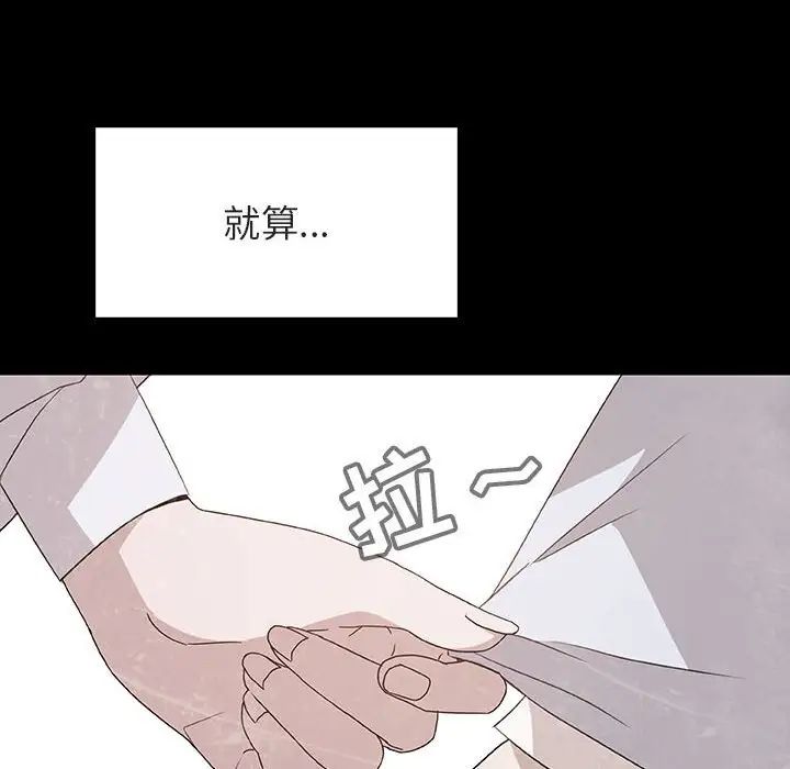 与上司的密约第14话