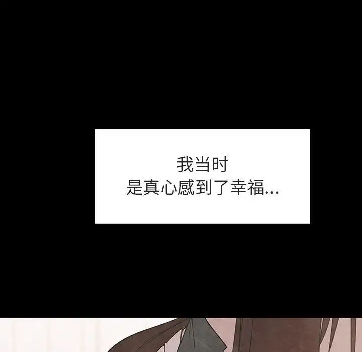 与上司的密约第14话