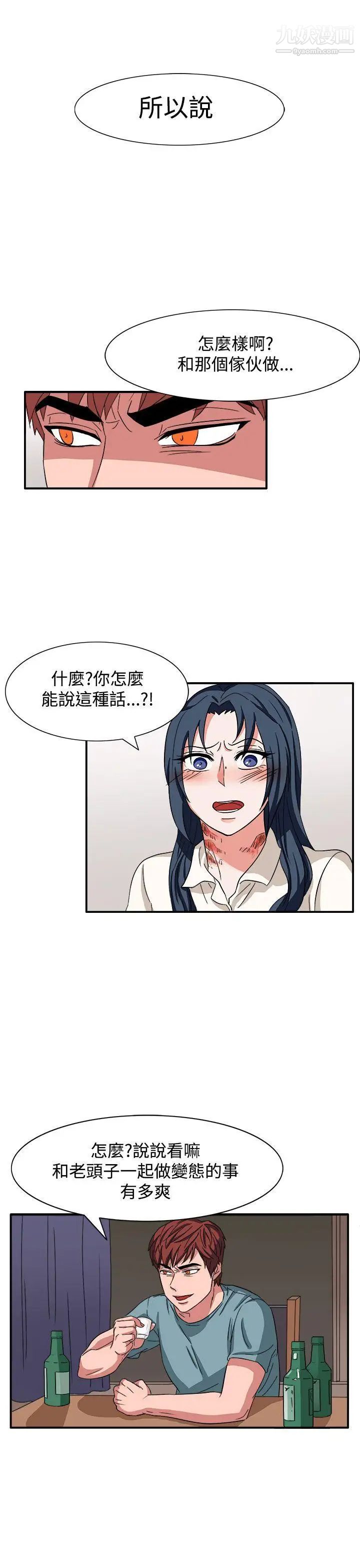 奴家思想第47话