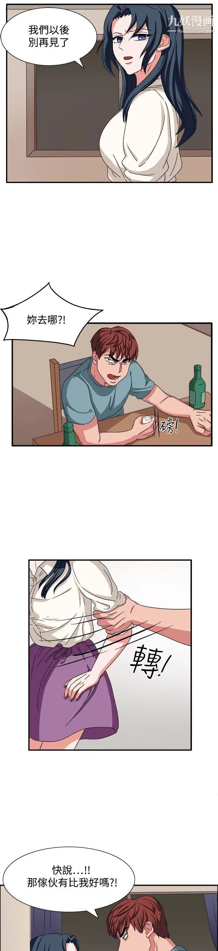 奴家思想第47话