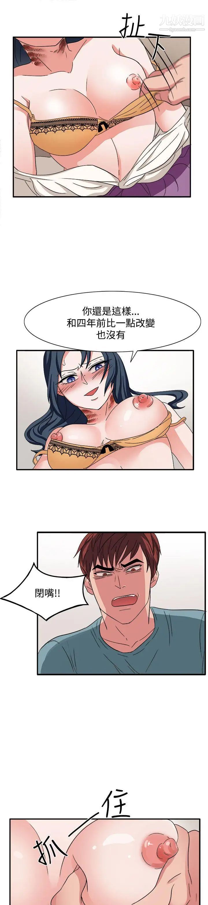 奴家思想第47话