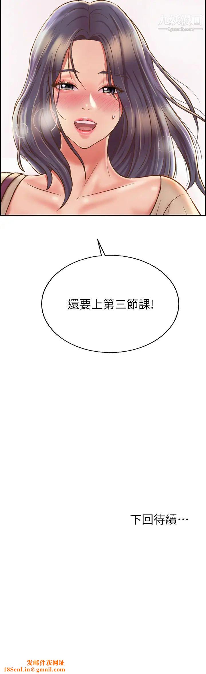 姊姊爱做菜第35话-伟翔…上课啰!