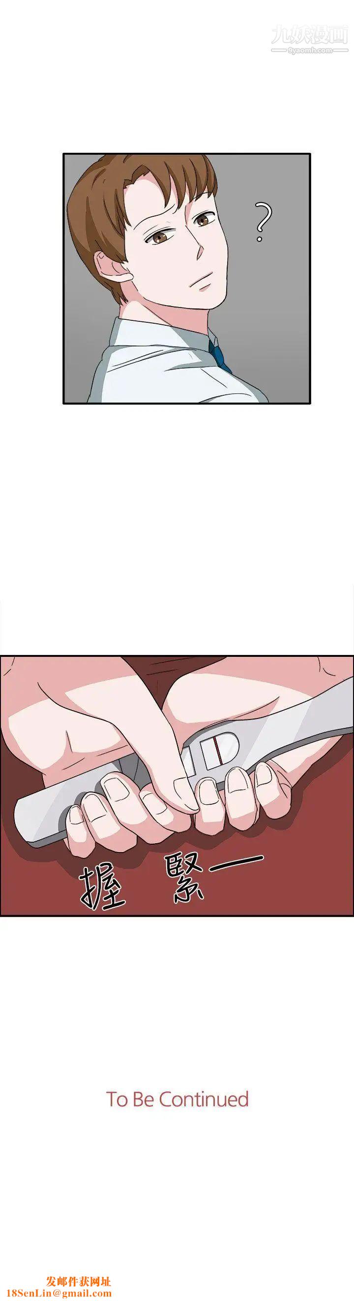 奴家思想第47话