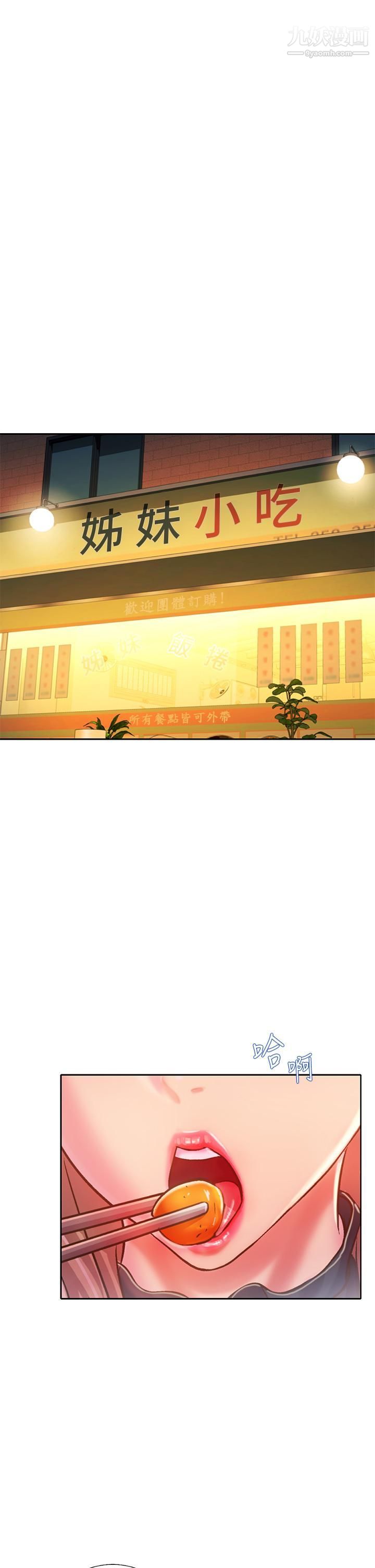 姊姊爱做菜第36话-和老师洗泡泡浴