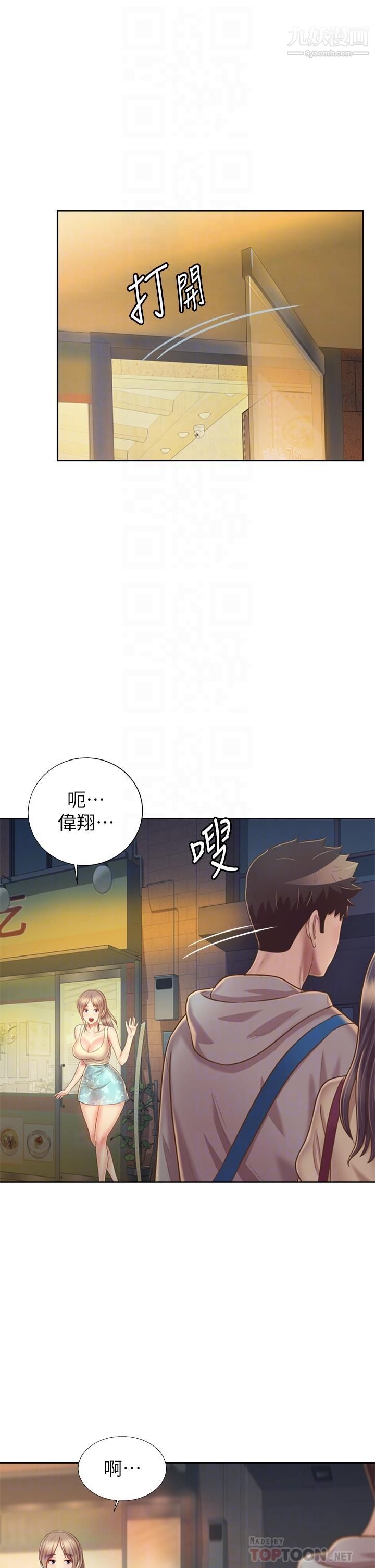 姊姊爱做菜第36话-和老师洗泡泡浴