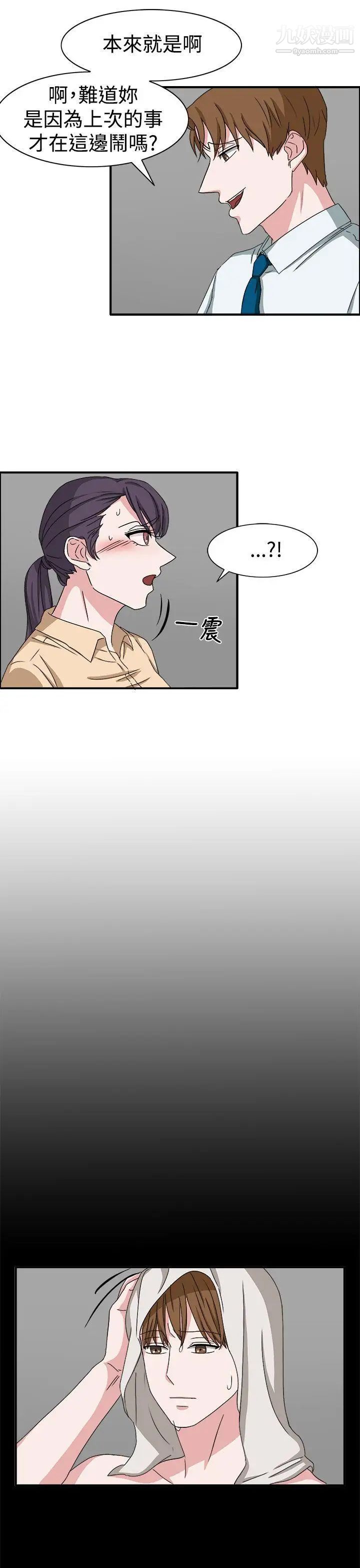 奴家思想第48话