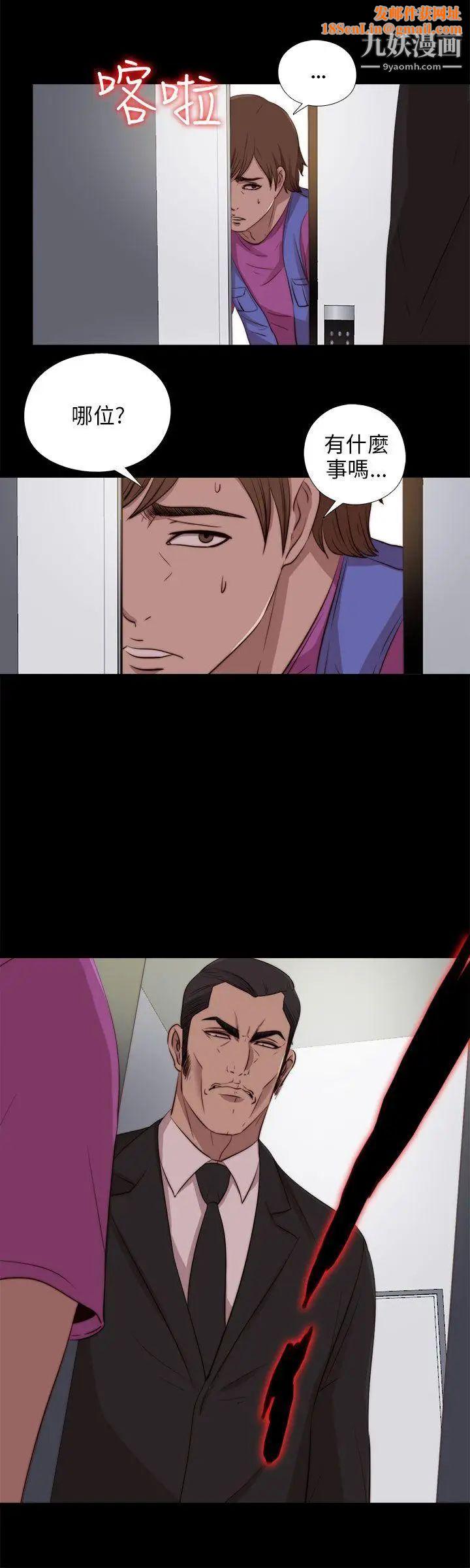 我的大叔邻家少女第96话