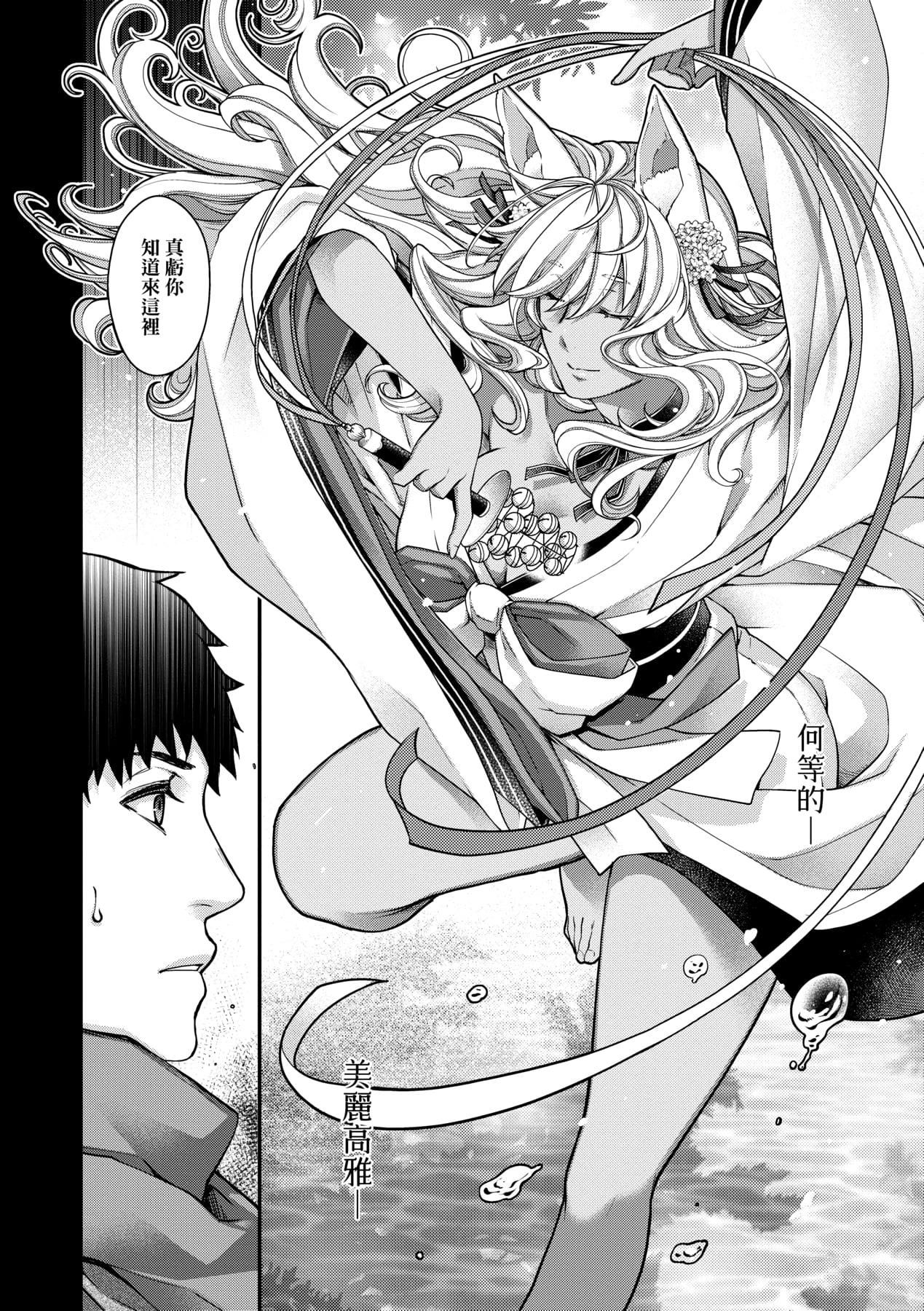 [日吉ハナ]回逢のケモノ[中国翻訳][日吉ハナ]回逢のケモノ[中国翻訳]