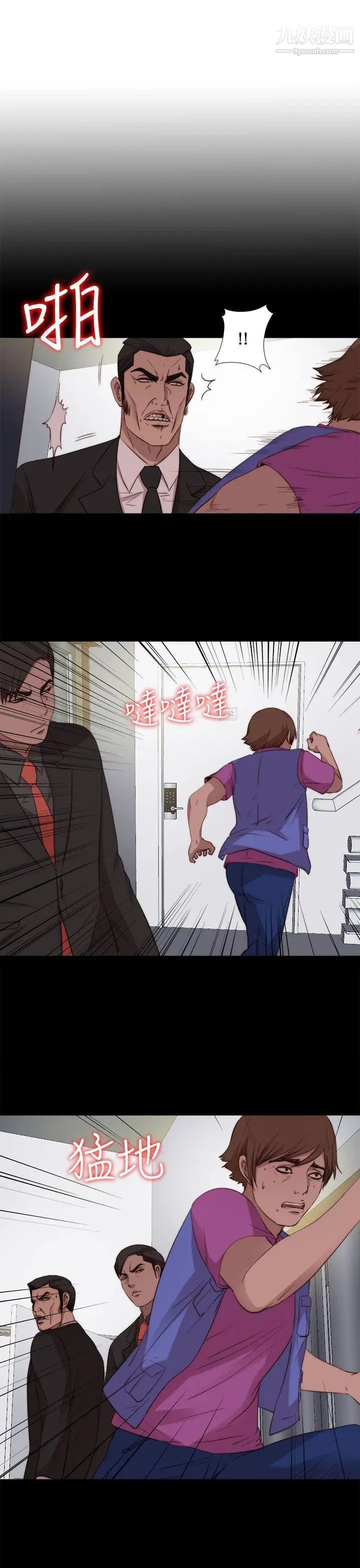 我的大叔邻家少女第96话