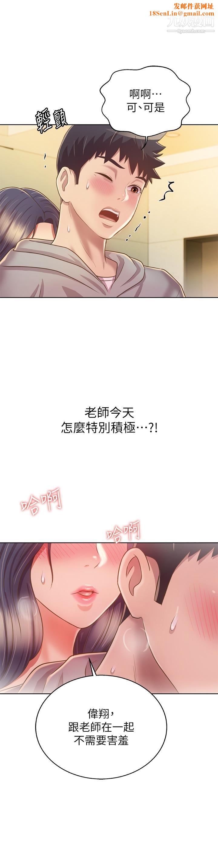 姊姊爱做菜第36话-和老师洗泡泡浴