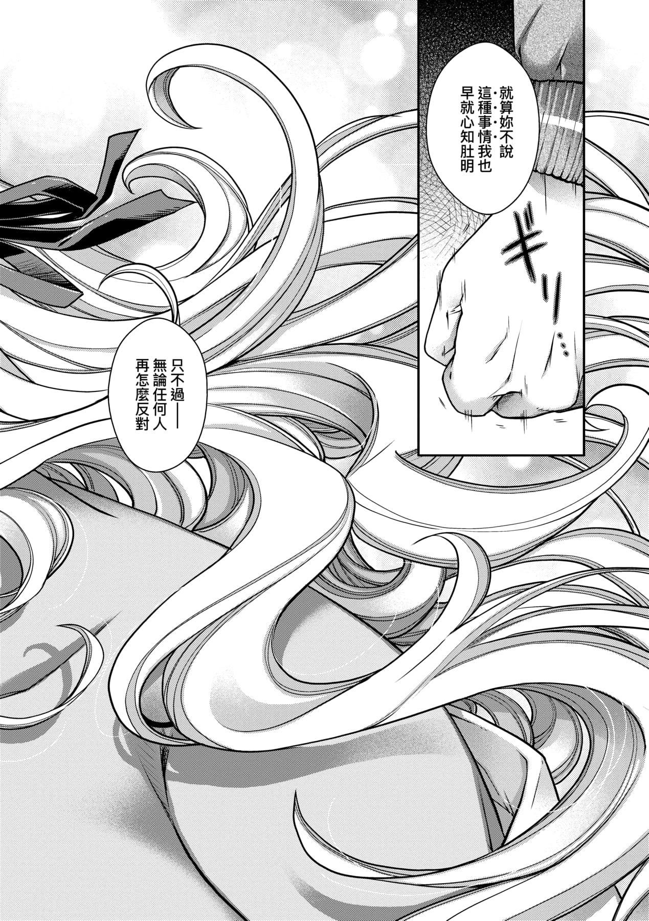 [日吉ハナ]回逢のケモノ[中国翻訳][日吉ハナ]回逢のケモノ[中国翻訳]