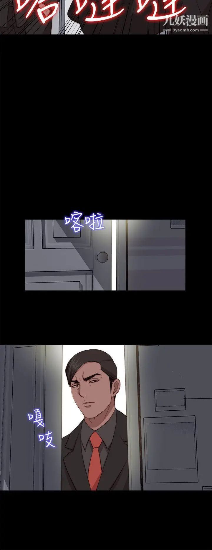 我的大叔邻家少女第96话