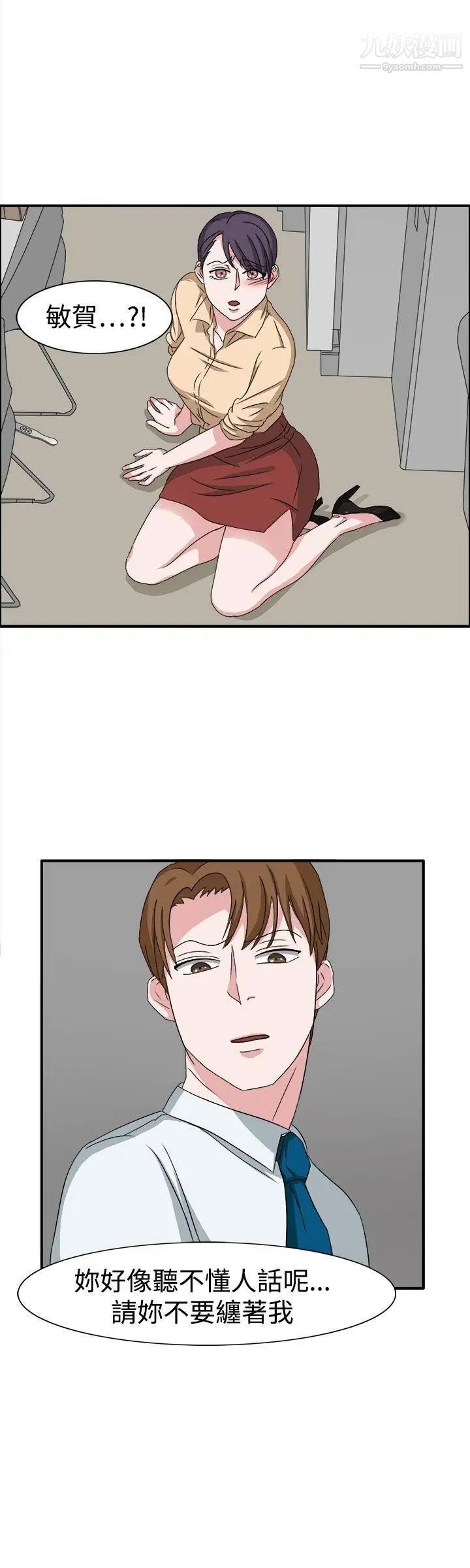 奴家思想第48话