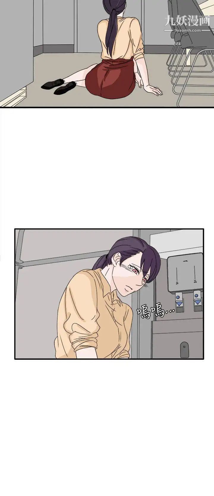 奴家思想第48话