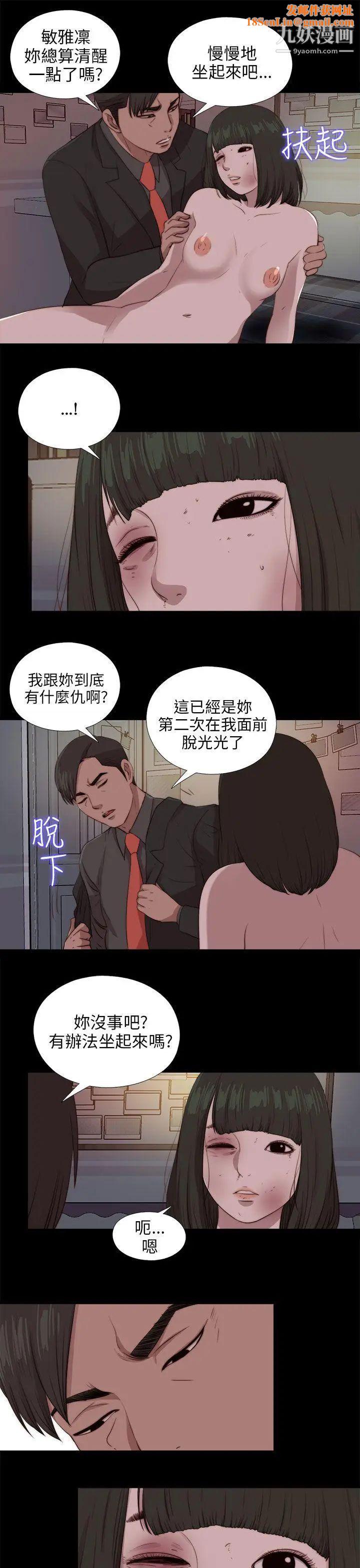 我的大叔邻家少女第96话