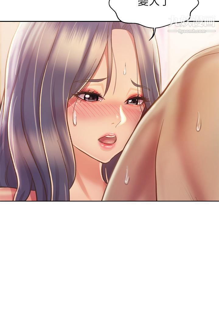 姊姊爱做菜第36话-和老师洗泡泡浴