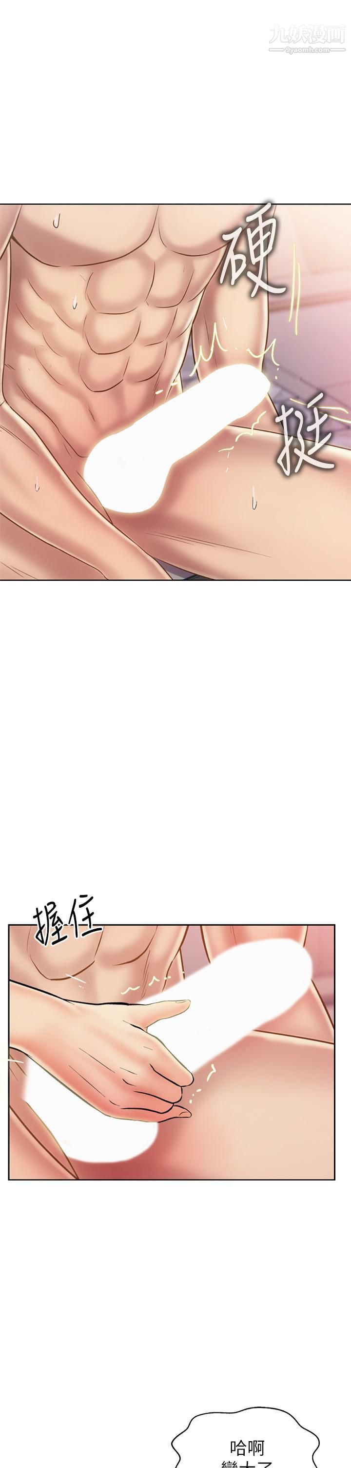 姊姊爱做菜第36话-和老师洗泡泡浴