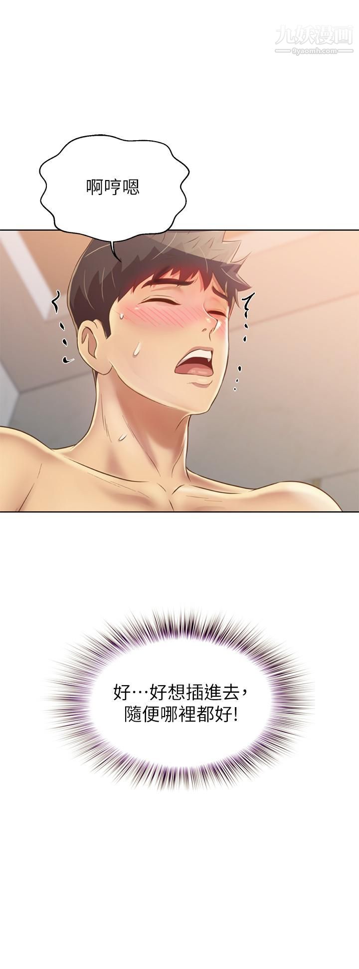 姊姊爱做菜第36话-和老师洗泡泡浴