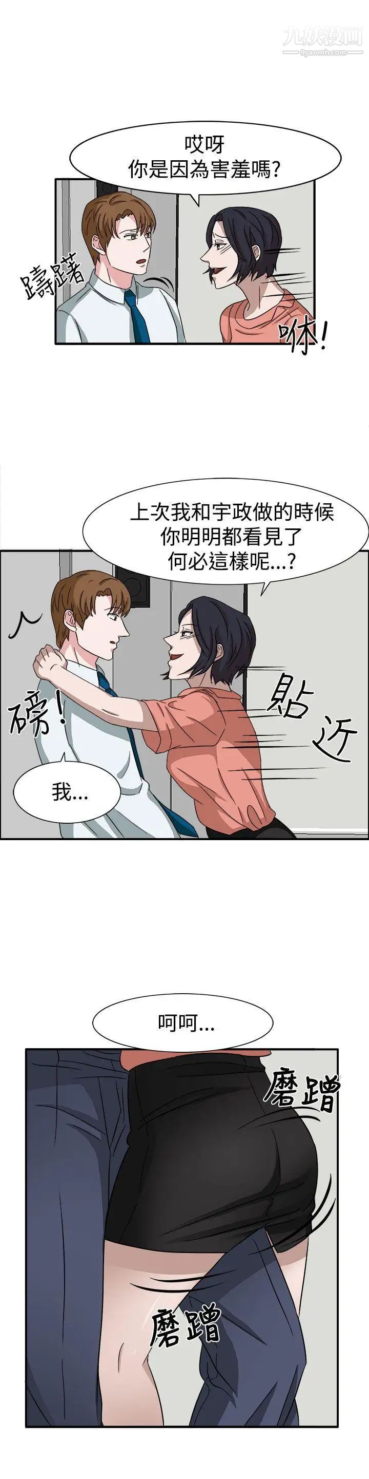 奴家思想第49话