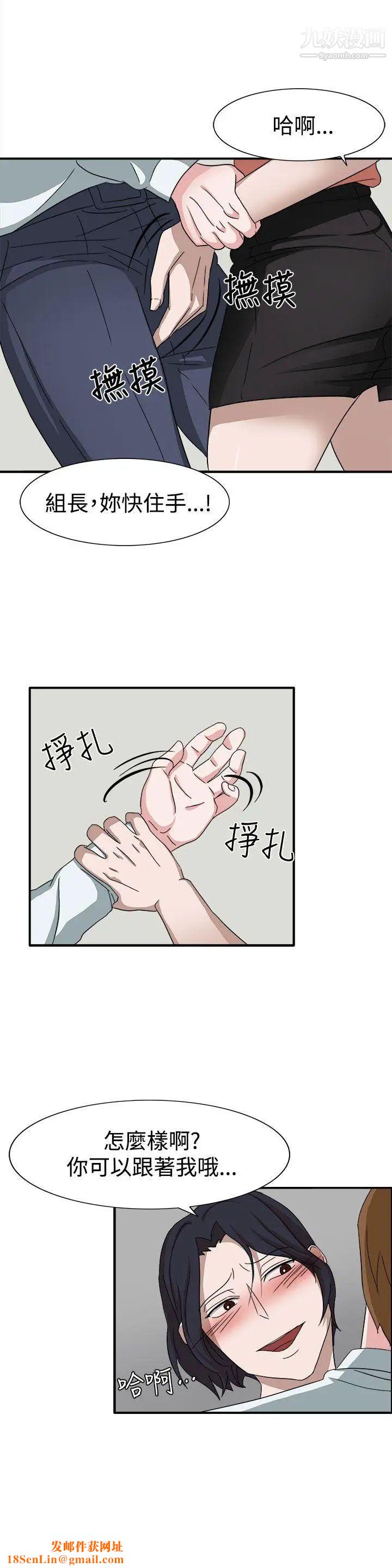 奴家思想第49话